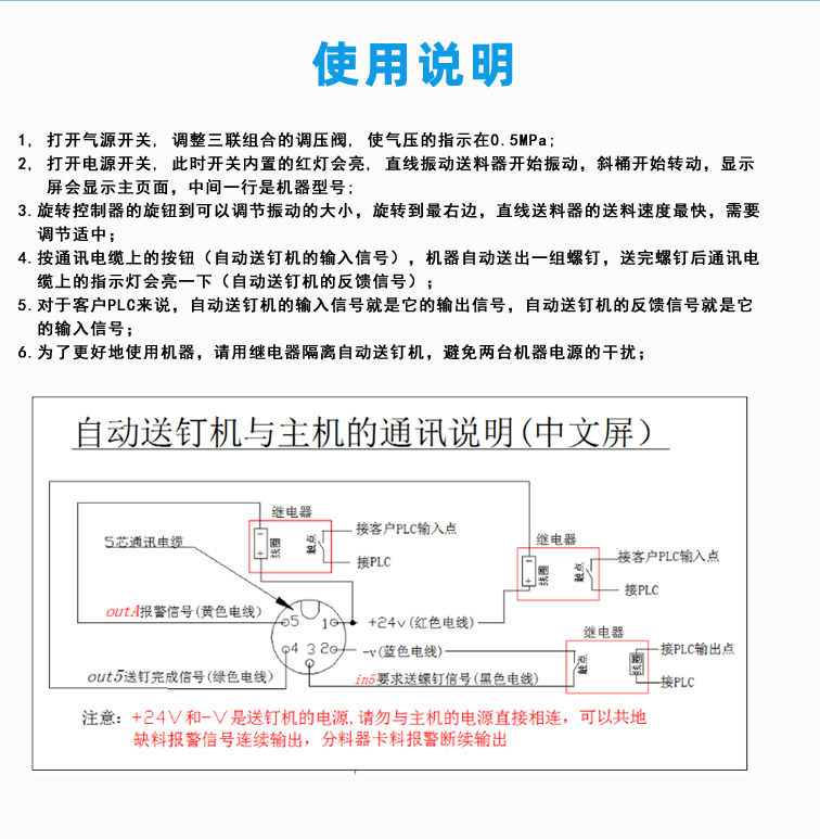 自動(dòng)鎖螺絲機(jī)