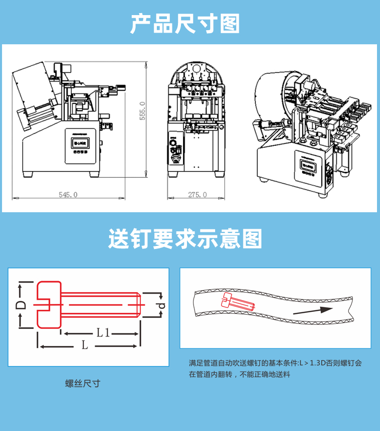 自動鎖螺絲機