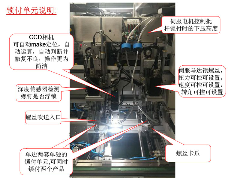 自動(dòng)鎖螺絲機(jī)