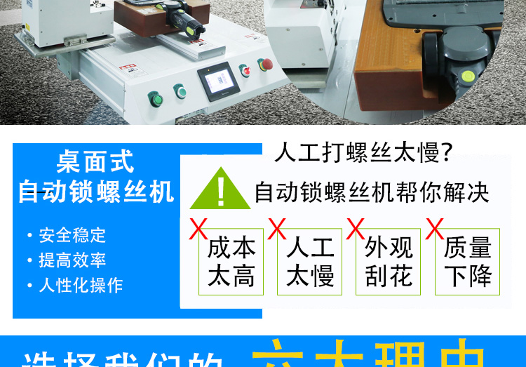 自動(dòng)鎖螺絲機(jī)